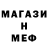 Метамфетамин винт VC