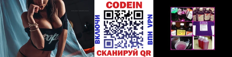 Кодеиновый сироп Lean Purple Drank  мега ссылки  Воркута 