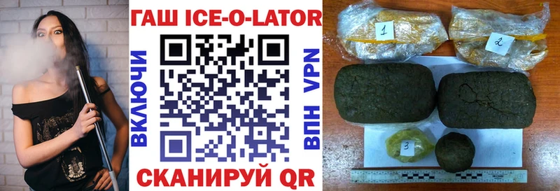 ГАШ ice o lator  Воркута 