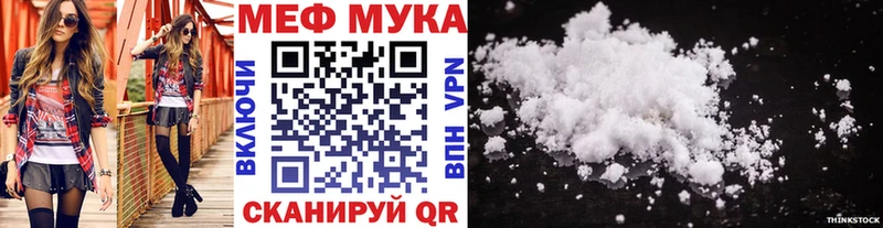 Мефедрон мяу мяу  Воркута 